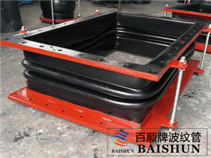 FVB型風(fēng)道橡膠補償器-風(fēng)道橡膠膨脹節(jié)